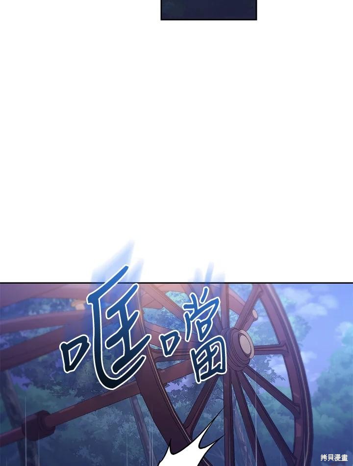 重置小姐第88话在线观看 - 第123张
