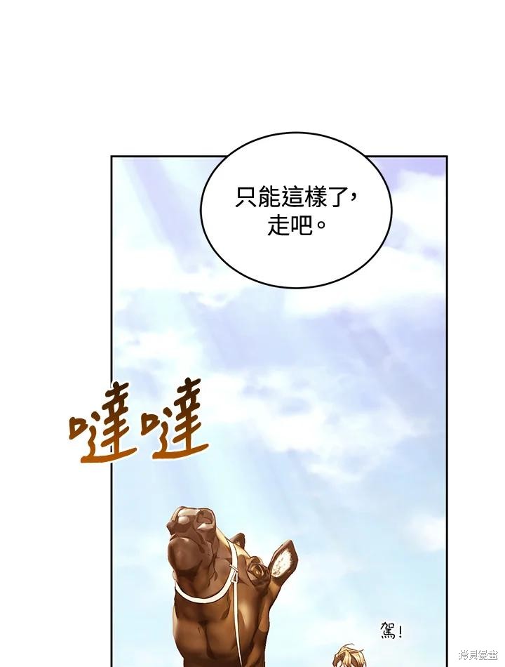 重置小姐第88话在线观看 - 第116张