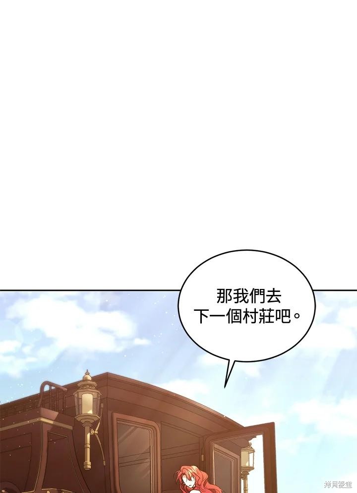 重置小姐第88话在线观看 - 第114张