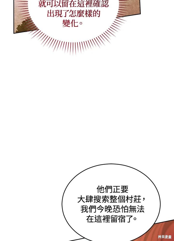 重置小姐第88话在线观看 - 第112张