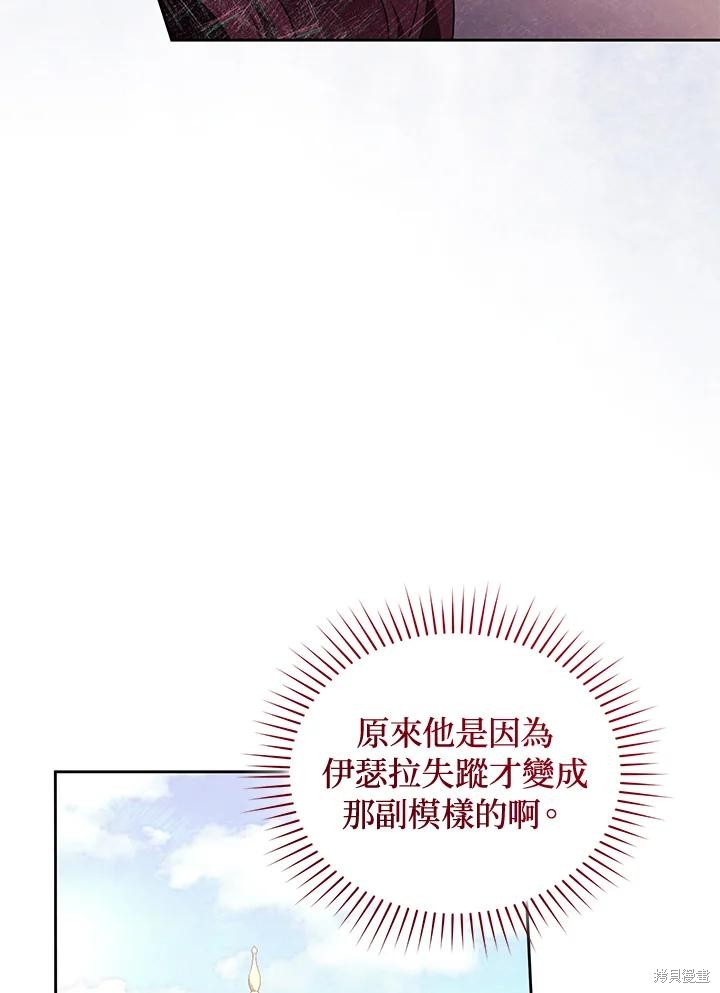重置小姐第88话在线观看 - 第110张