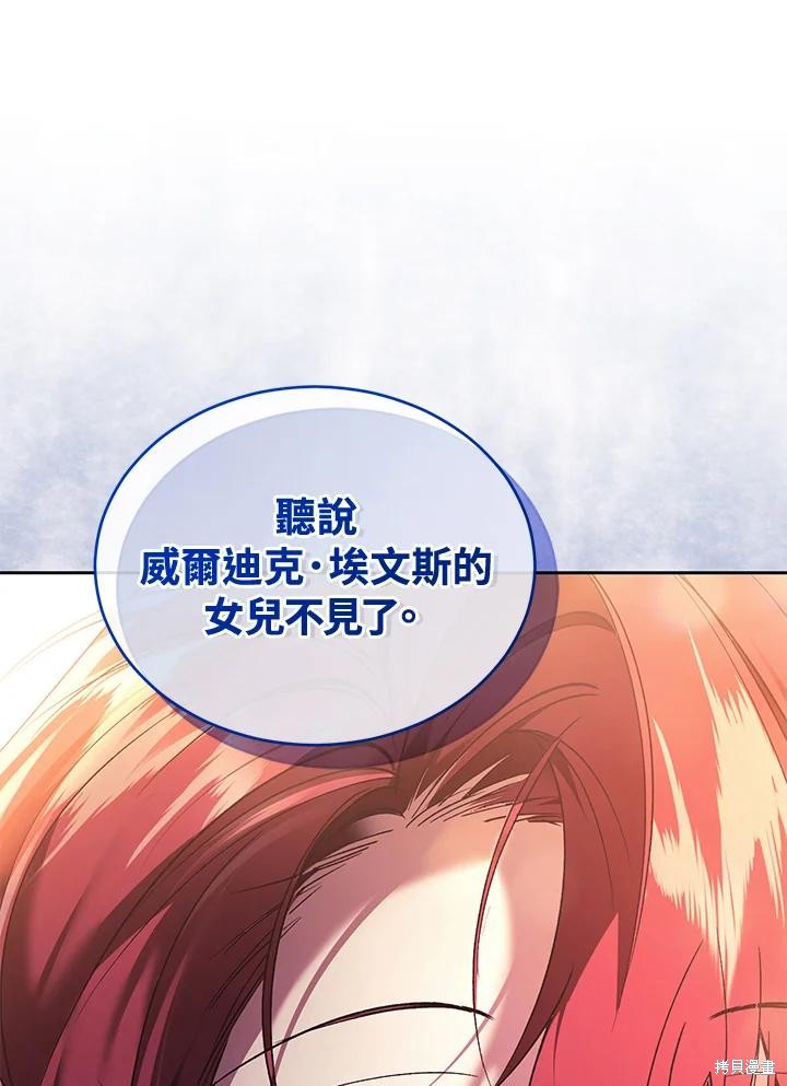 重置小姐第88话在线观看 - 第108张