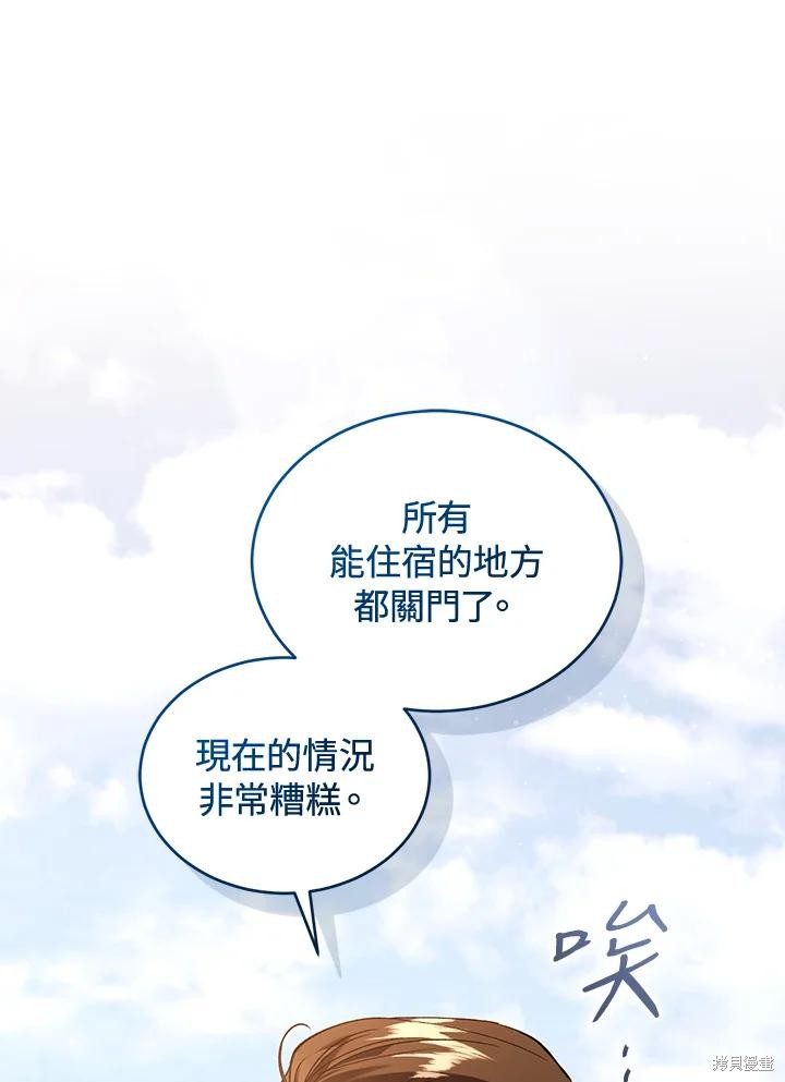 重置小姐第88话在线观看 - 第106张