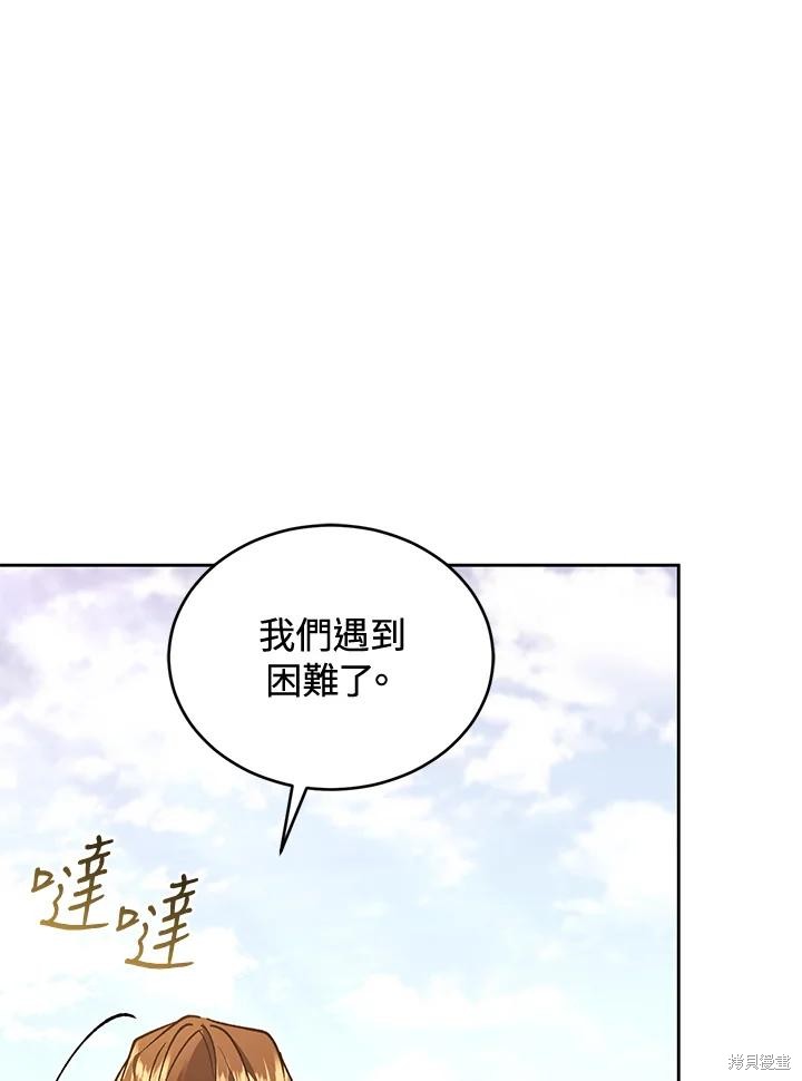重置小姐第88话在线观看 - 第104张