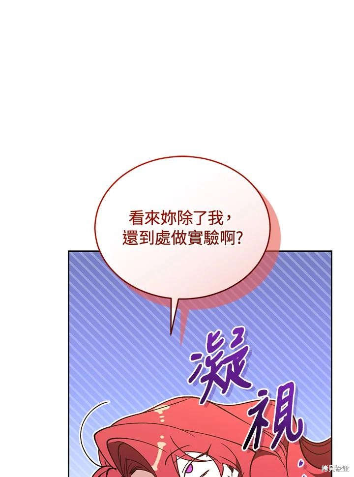 重置小姐第88话在线观看 - 第102张