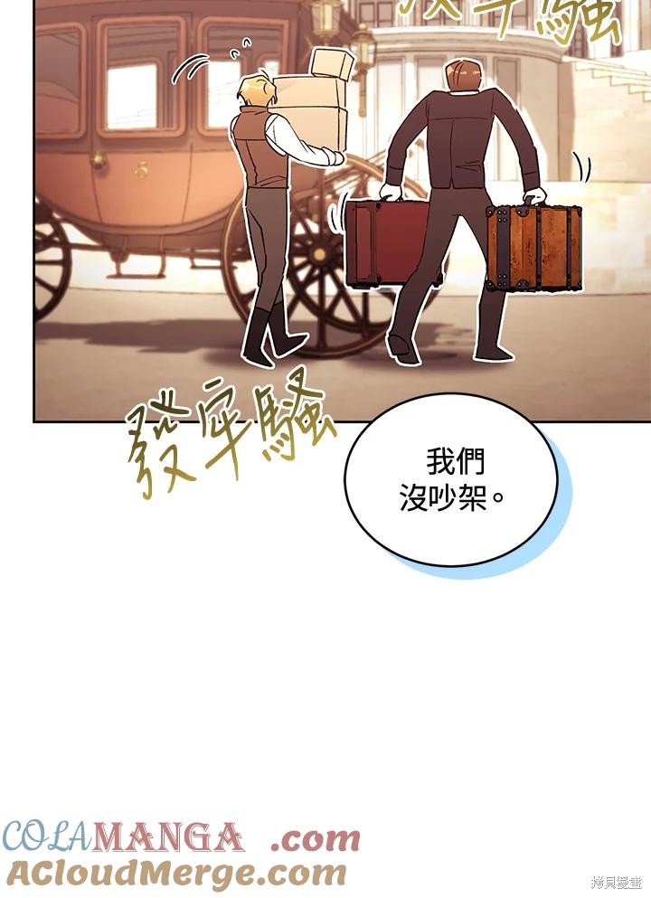 重置小姐第88话在线观看 - 第93张