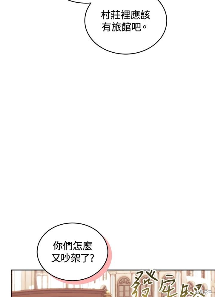 重置小姐第88话在线观看 - 第92张