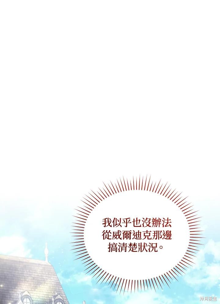 重置小姐第88话在线观看 - 第86张