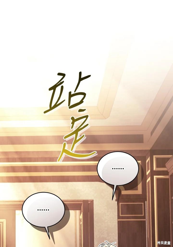 重置小姐第88话在线观看 - 第82张