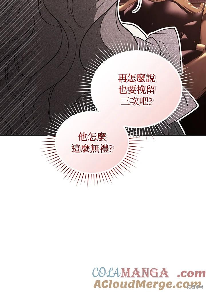 重置小姐第88话在线观看 - 第81张
