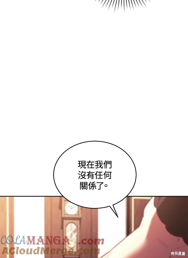 重置小姐第88话在线观看 - 第73张