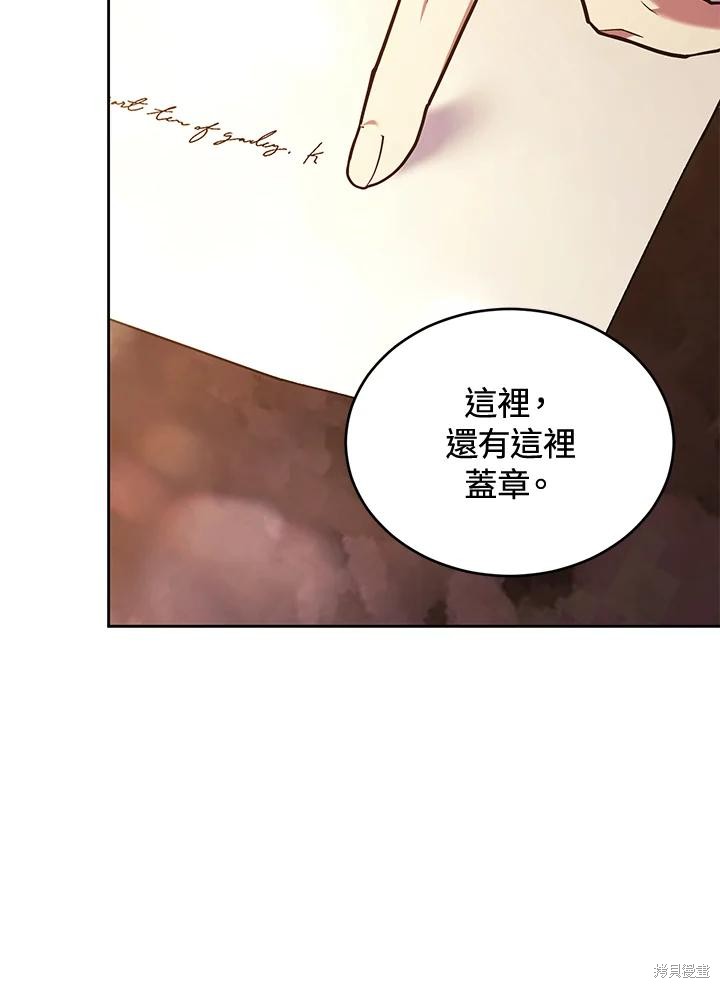 重置小姐第88话在线观看 - 第71张