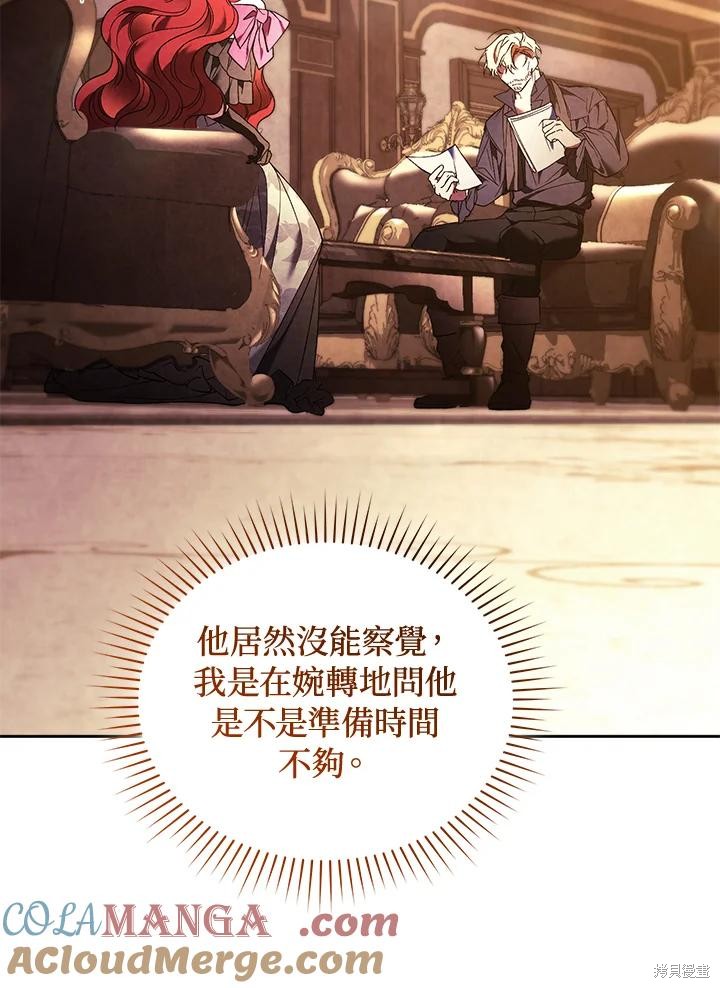 重置小姐第88话在线观看 - 第69张