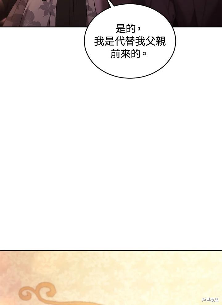 重置小姐第88话在线观看 - 第67张