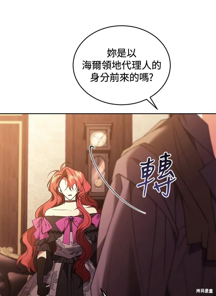 重置小姐第88话在线观看 - 第66张