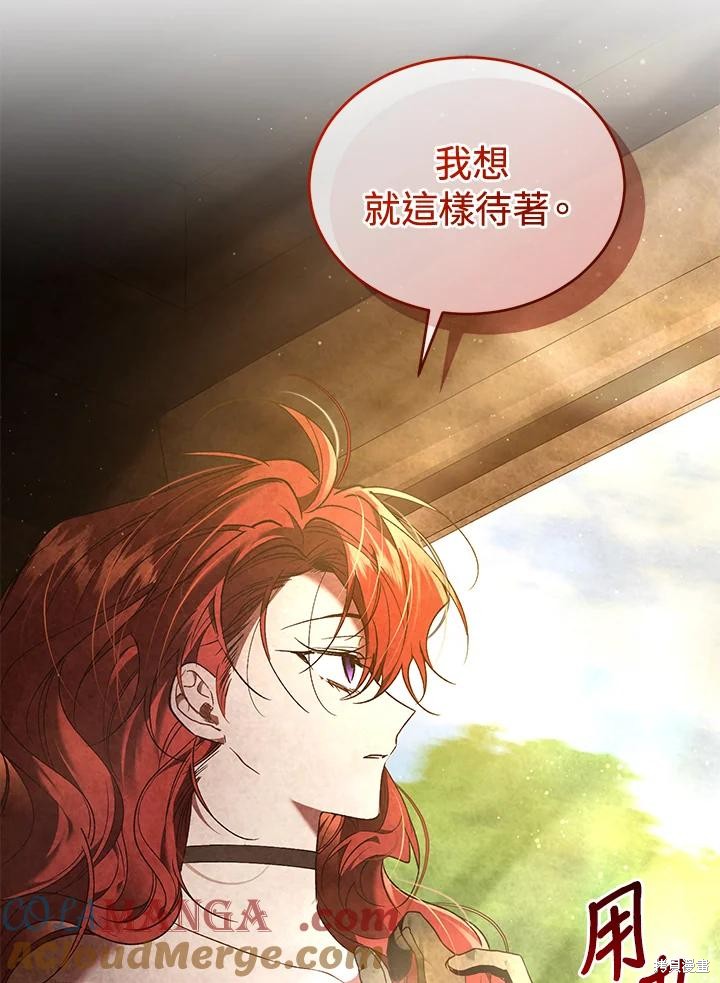 重置小姐第88话在线观看 - 第57张