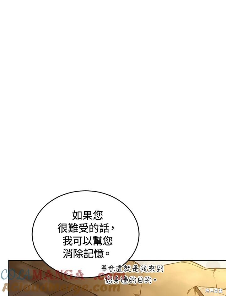重置小姐第88话在线观看 - 第53张
