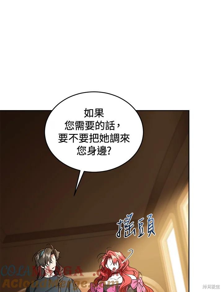 重置小姐第88话在线观看 - 第49张