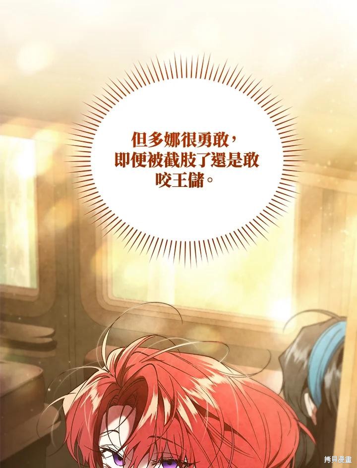 重置小姐第88话在线观看 - 第47张