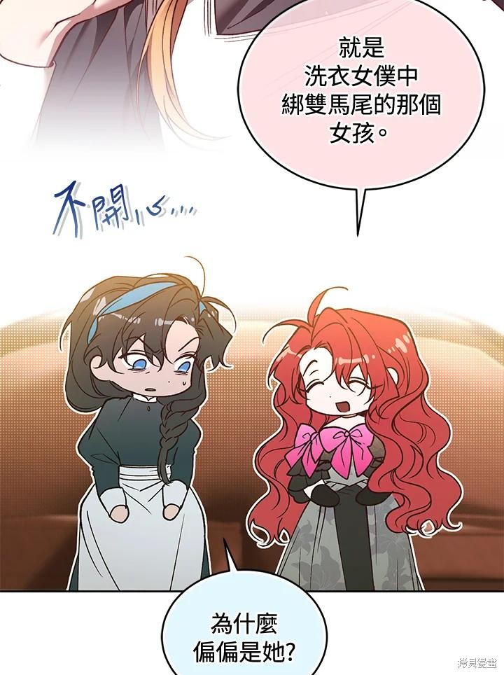 重置小姐第88话在线观看 - 第42张