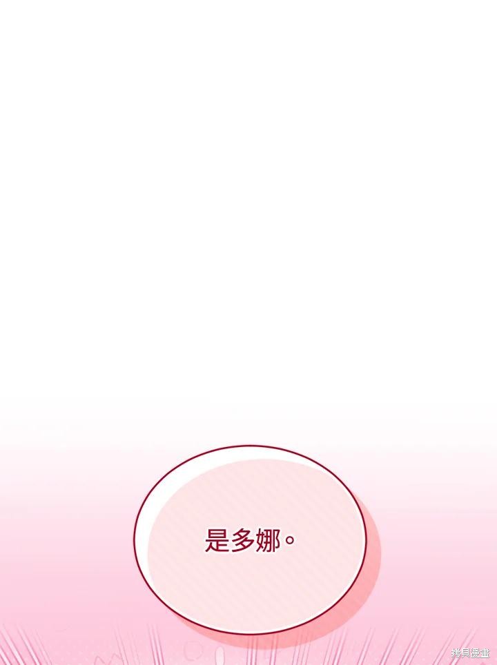 重置小姐第88话在线观看 - 第40张