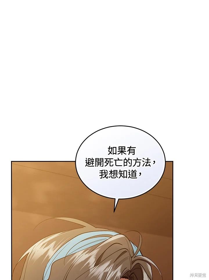 重置小姐第88话在线观看 - 第38张