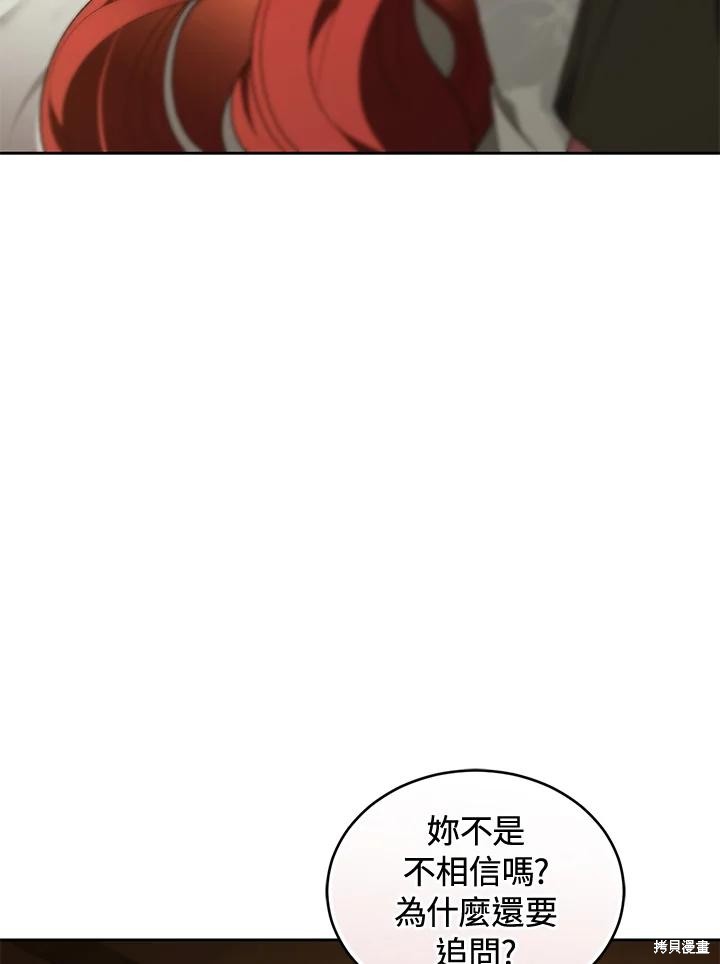 重置小姐第88话在线观看 - 第36张