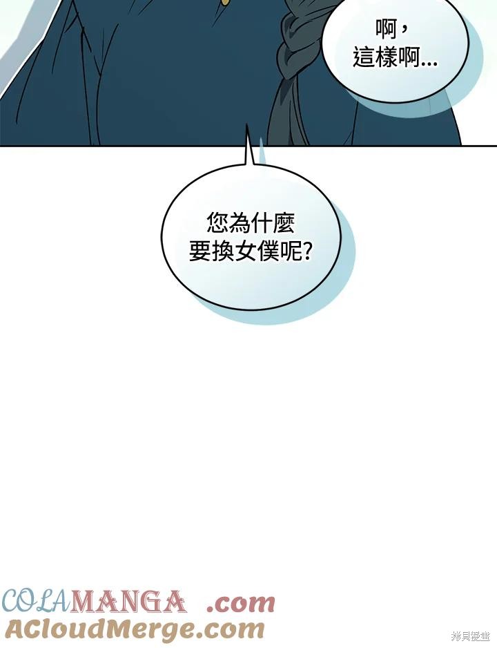 重置小姐第88话在线观看 - 第33张