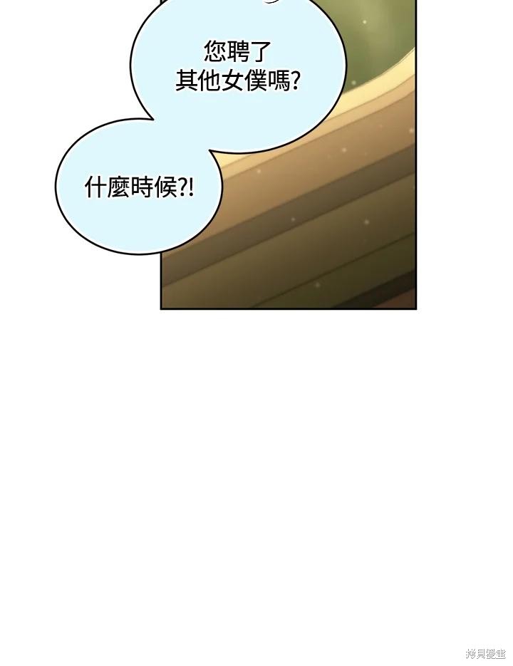 重置小姐第88话在线观看 - 第31张