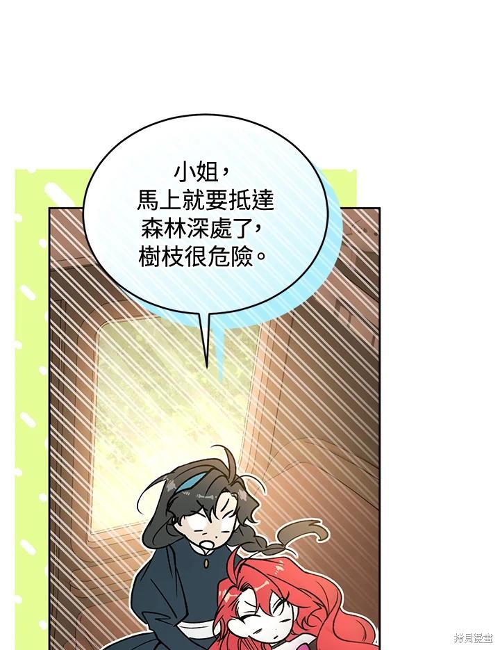 重置小姐第88话在线观看 - 第28张