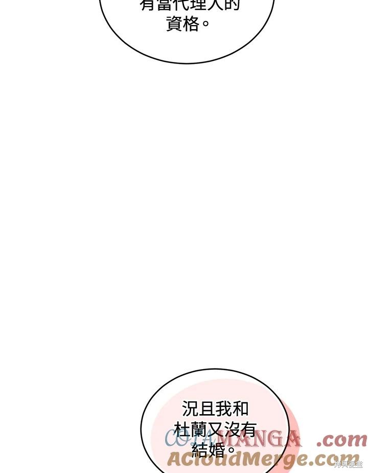 重置小姐第88话在线观看 - 第21张