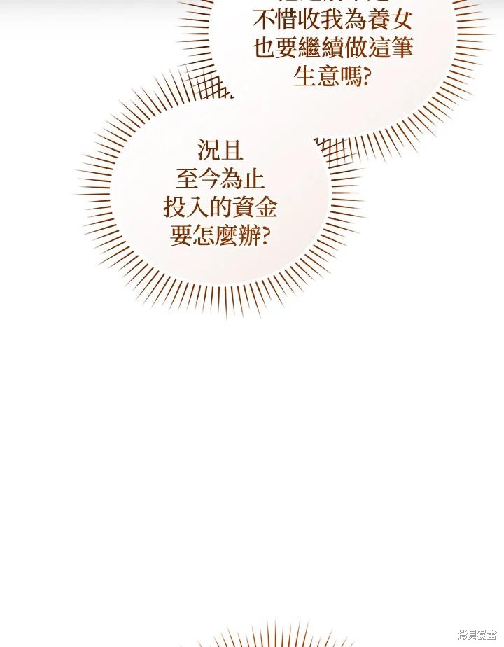 重置小姐第88话在线观看 - 第15张