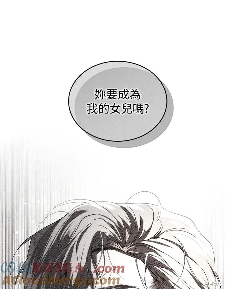 重置小姐第88话在线观看 - 第13张