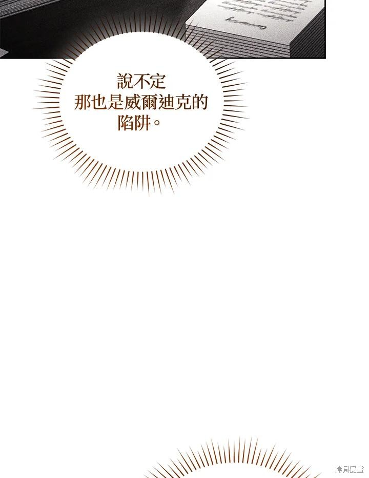 重置小姐第88话在线观看 - 第10张