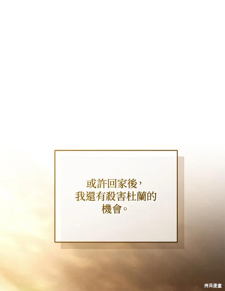 重置小姐第88话在线观看 - 第4张