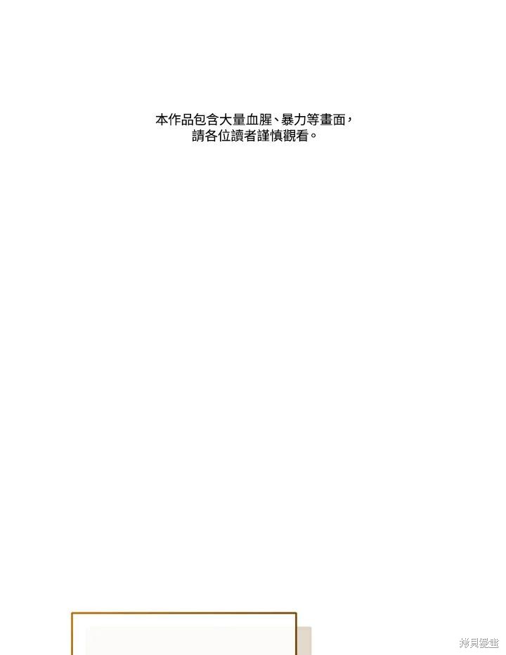 重置小姐第88话在线观看 - 第2张