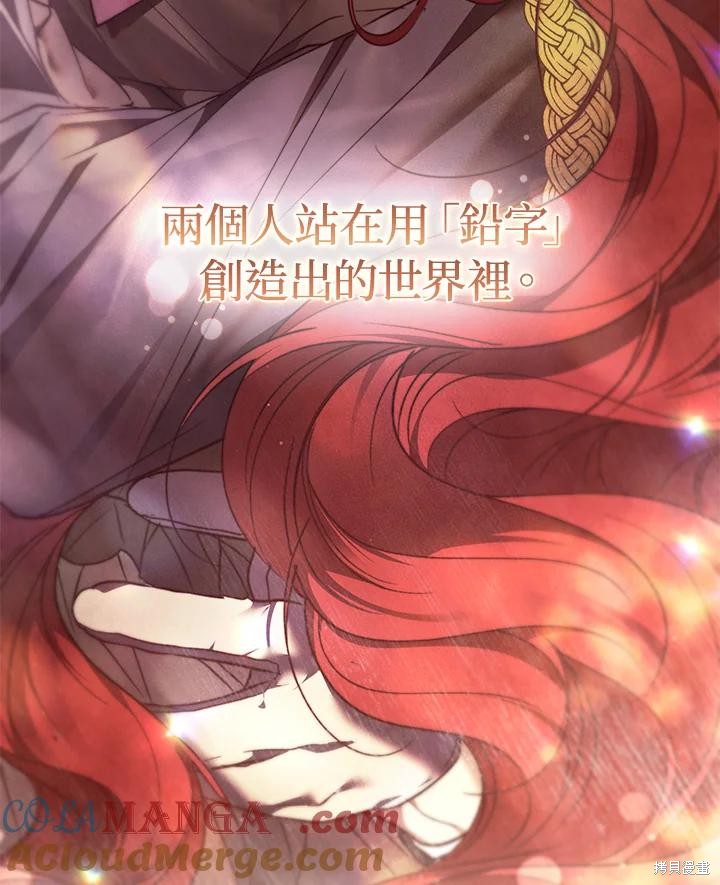 重置小姐第89话在线观看 - 第153张