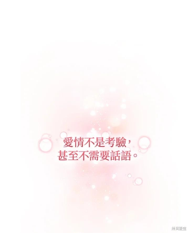 重置小姐第89话在线观看 - 第148张
