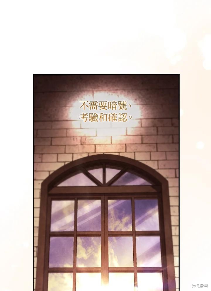 重置小姐第89话在线观看 - 第146张