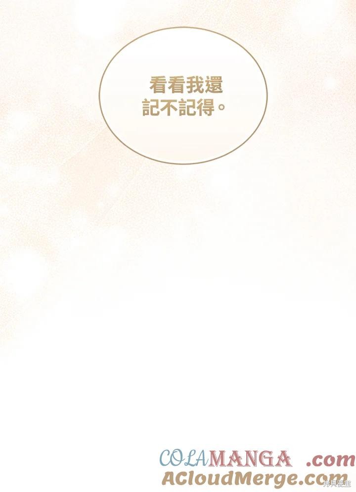 重置小姐第89话在线观看 - 第145张