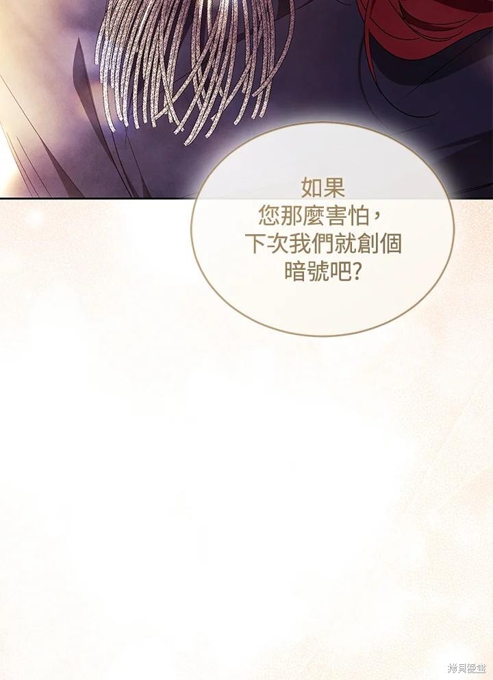 重置小姐第89话在线观看 - 第144张