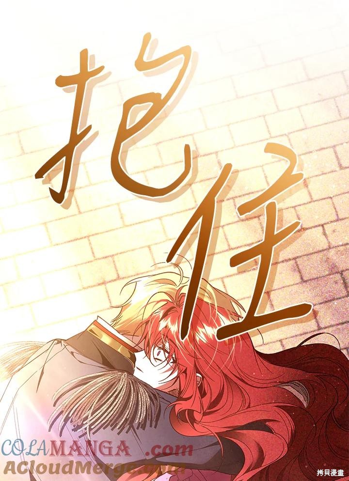 重置小姐第89话在线观看 - 第141张