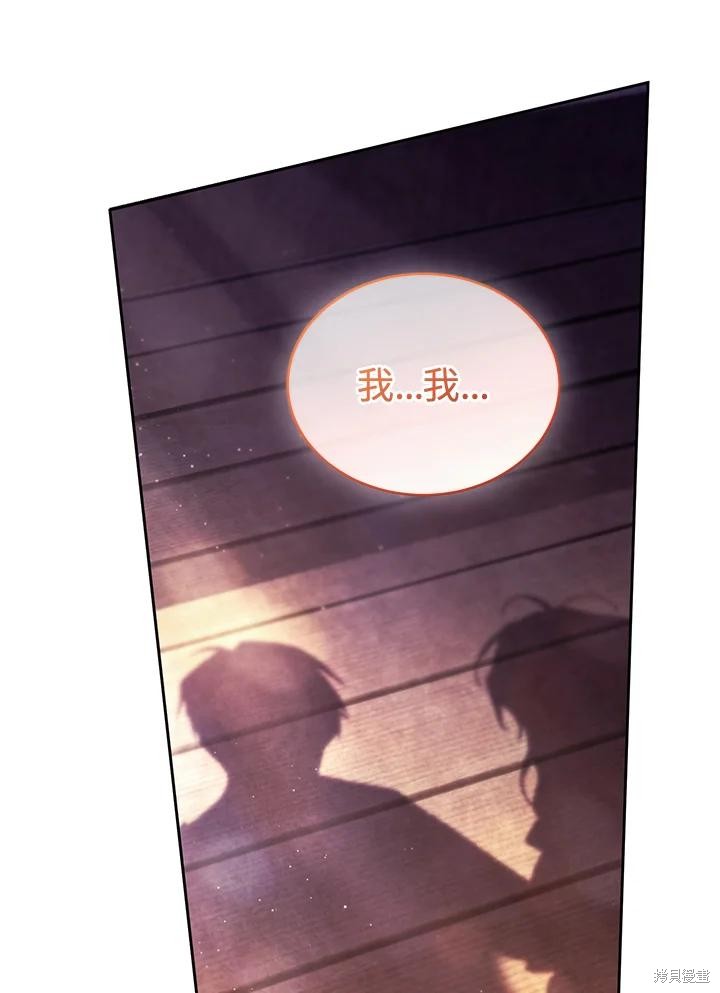 重置小姐第89话在线观看 - 第139张