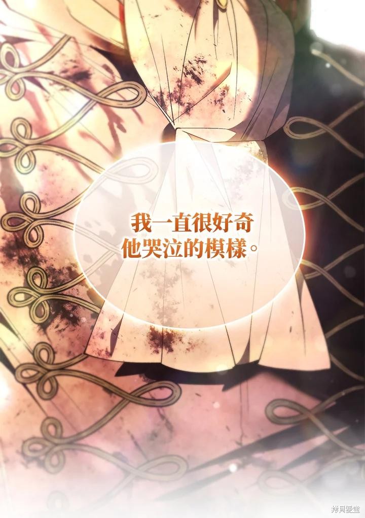 重置小姐第89话在线观看 - 第136张