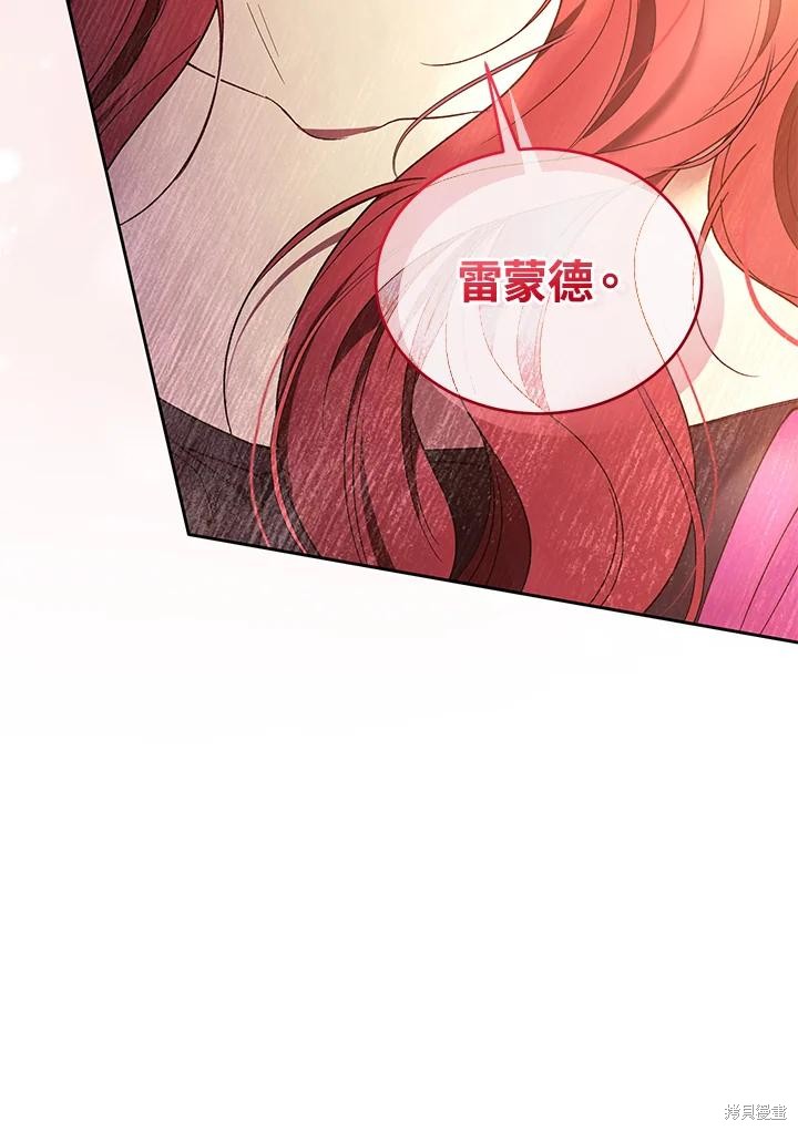 重置小姐第89话在线观看 - 第134张