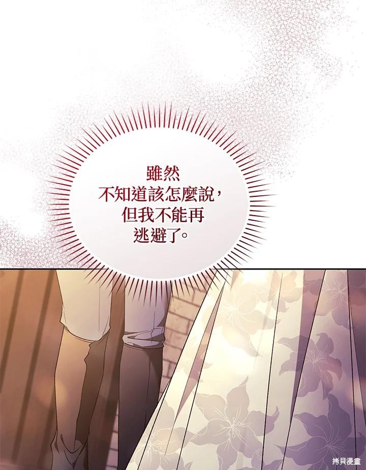 重置小姐第89话在线观看 - 第126张