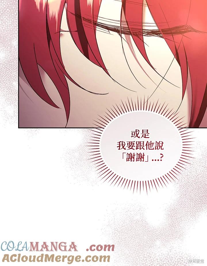 重置小姐第89话在线观看 - 第125张