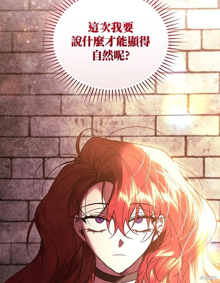 重置小姐第89话在线观看 - 第122张