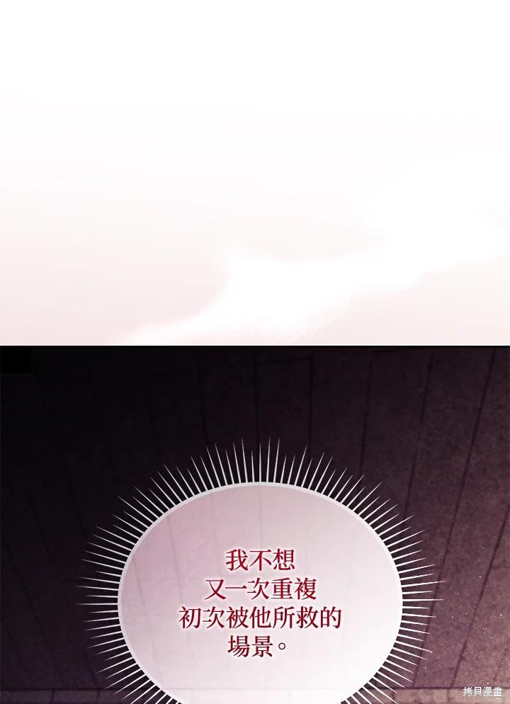 重置小姐第89话在线观看 - 第112张
