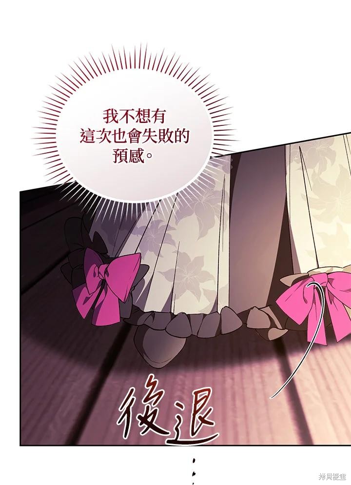 重置小姐第89话在线观看 - 第111张